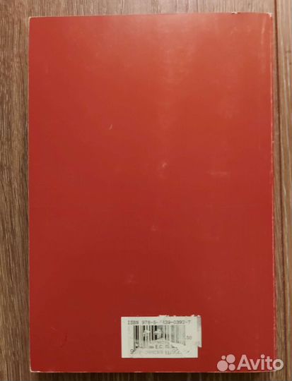 Планиметрия. Элективный курс - Смирнова