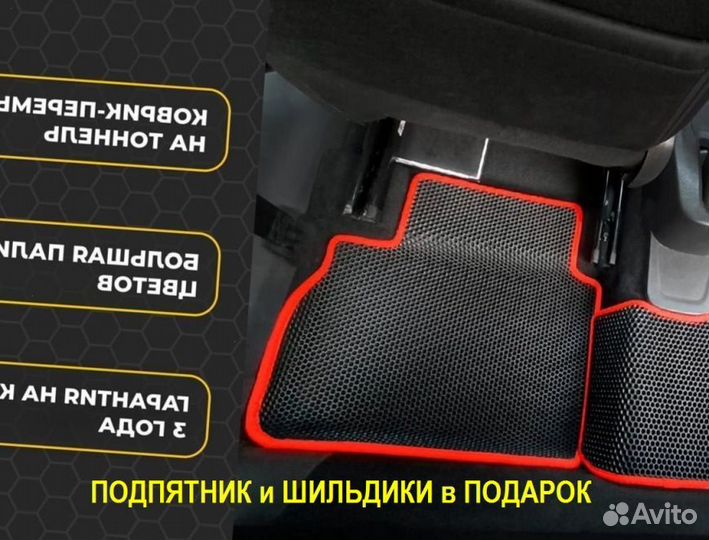 Ева/эва коврики &03170