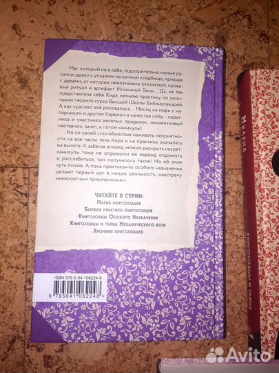 Высшая школа библиотекарей. Милена Завойчинская