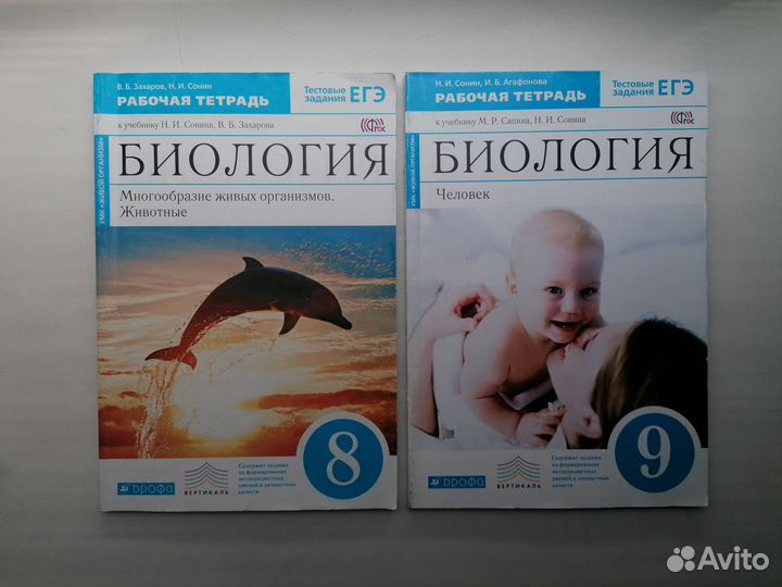 Рабочии тетради по биологии и химии