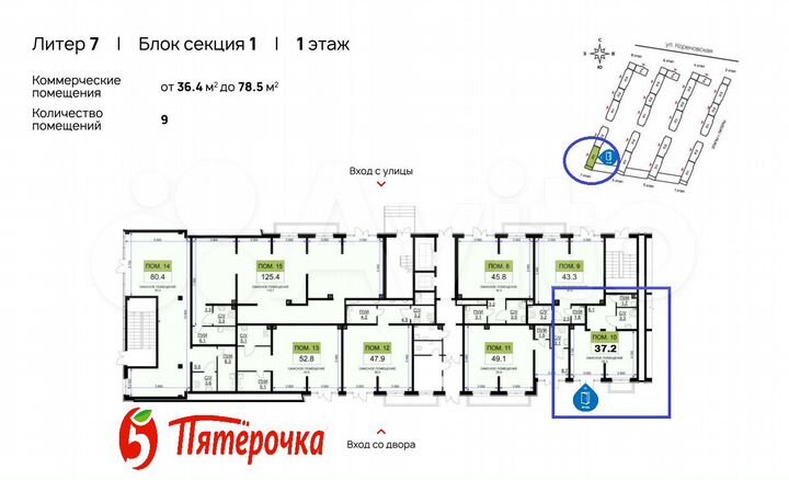 Торговая площадь, 37.2 м²