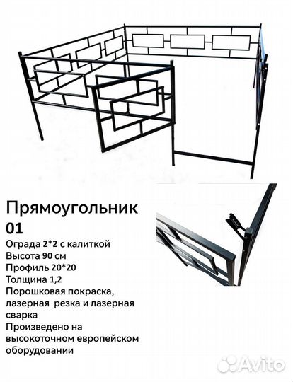 Ограда ритуальная