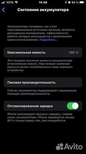 iPhone 6S, 32 ГБ