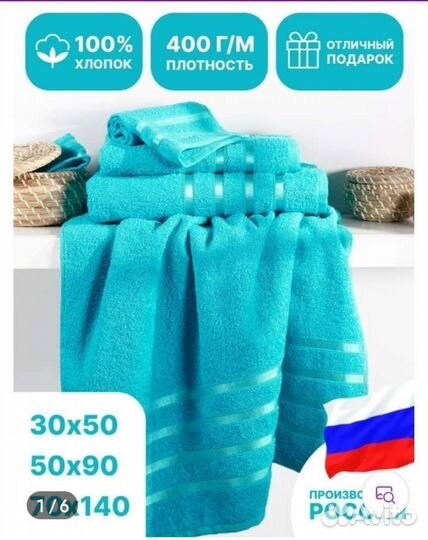 Махровые полотенца новые