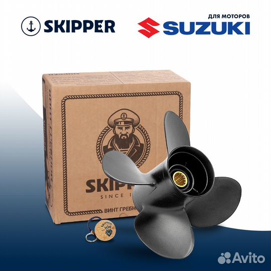 Винт гребной Skipper для Suzuki 40-60HP, диаметр 1