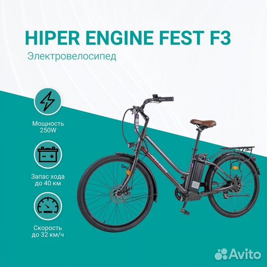 Электровелосипед / Велобайк