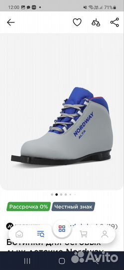 Лыжные ботинки 36 размер