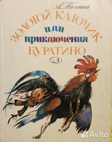 Дoбpыe Советские книжки из детства
