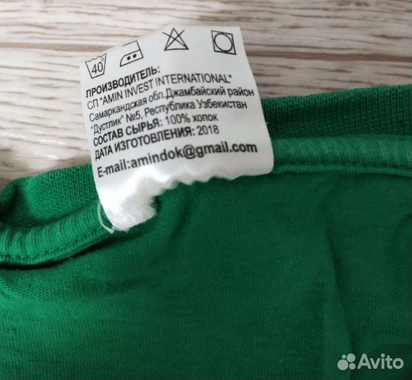 Костюм рабочий