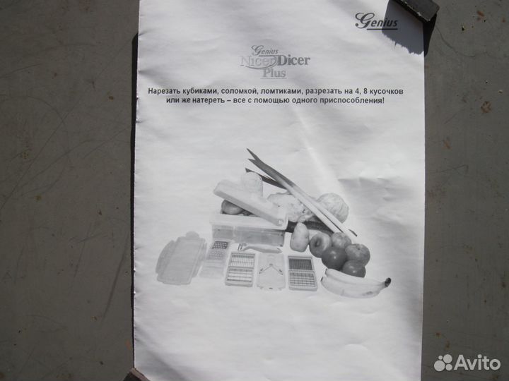 Овощерезки