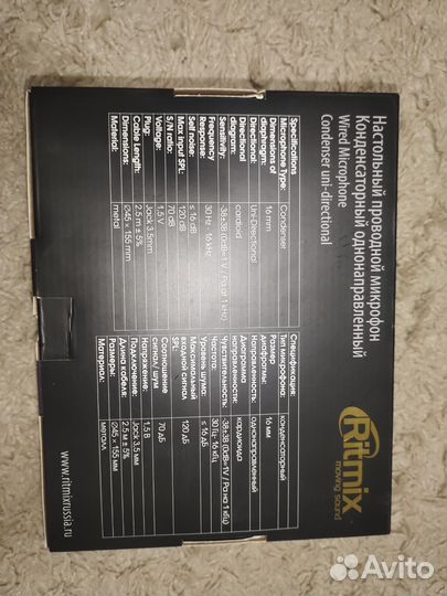 Микрофон Ritmix RDM-175