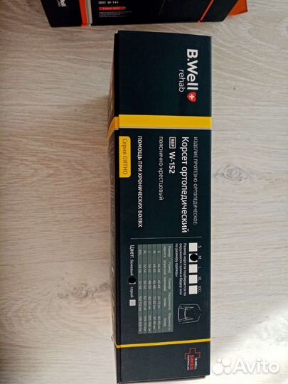 Корсет ортопедический B. Well