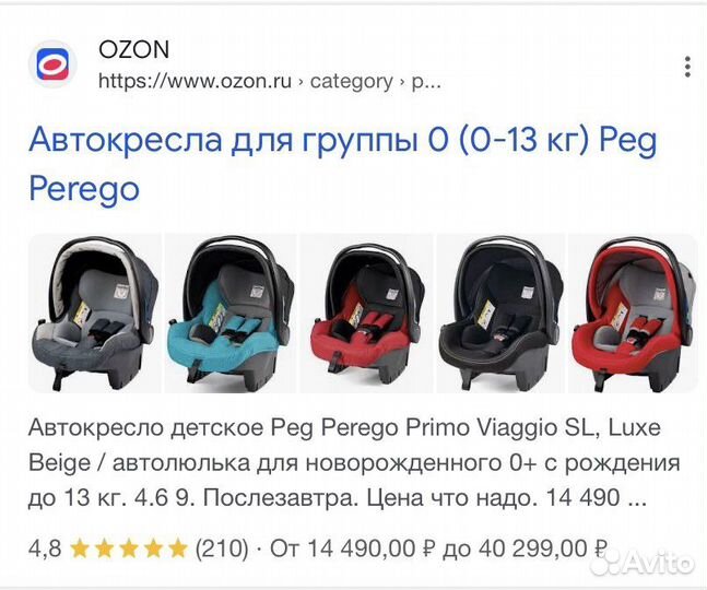 Автолюлька Peg Perego