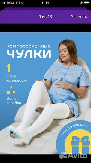 Продам чулки компрессионные (компрессия 1)