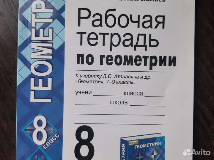 Новые рабочие тетради