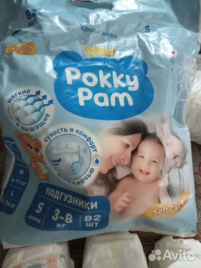 Подгузники детские s