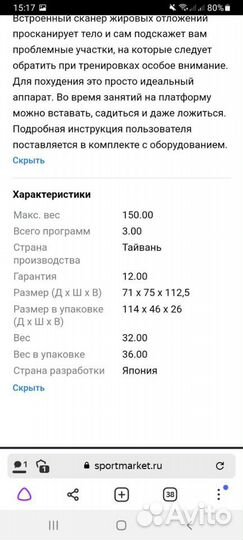 Виброплатформа