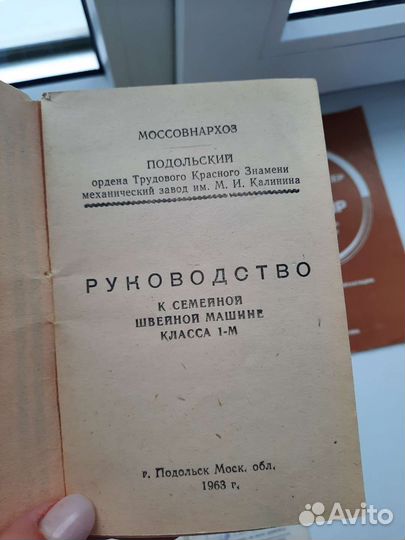 Инструкции к советской бытовой технике
