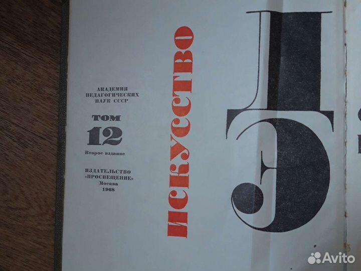 Детская энциклопедия