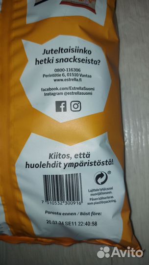 Estrella чипсы