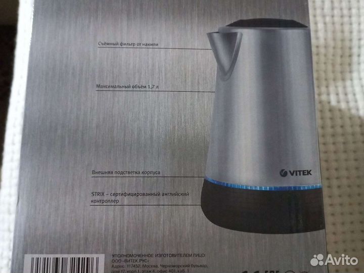Чайник электрический vitek новый