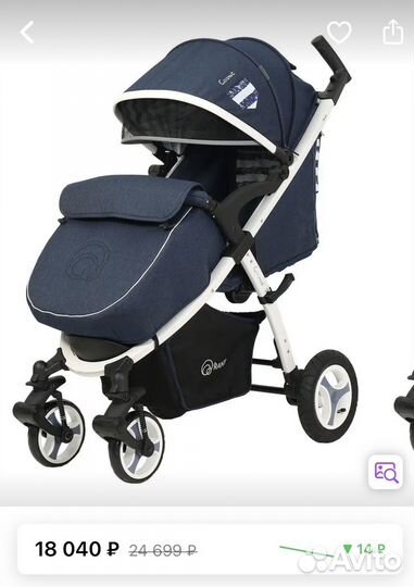 Прогулочная коляска