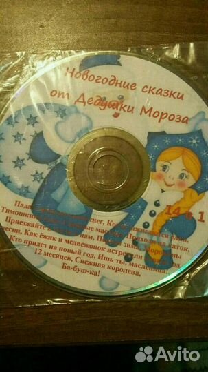 DVD Новогодние сказки для деьей