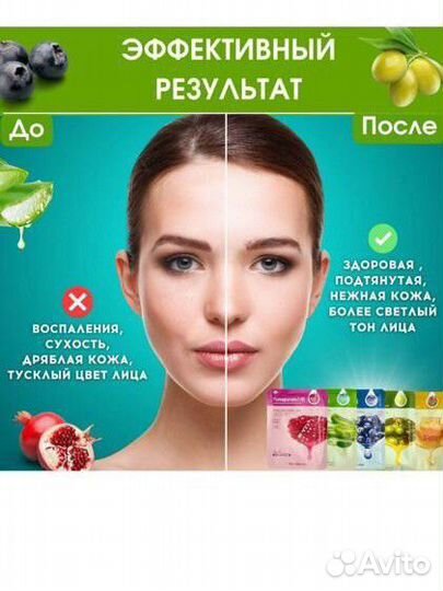 Корейская маска для лица