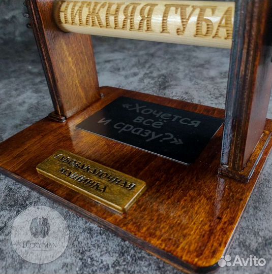 Губозакаточная машинка