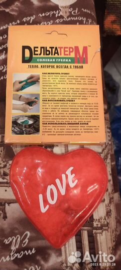 Солевая грелка