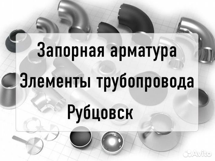 Вентиль запор. фланц. Ду 15 reon (черный руль) д-1