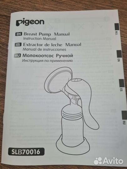 Молокоотсос ручной pigeon