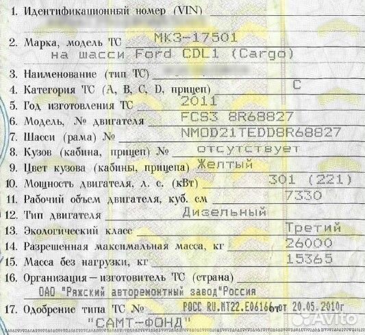 Ford Cargo с КМУ, 2011