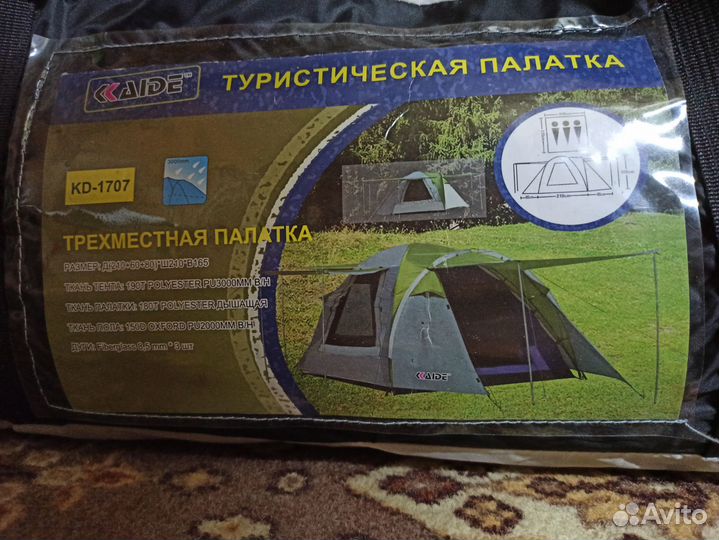 Палатка туристическая 3-местная