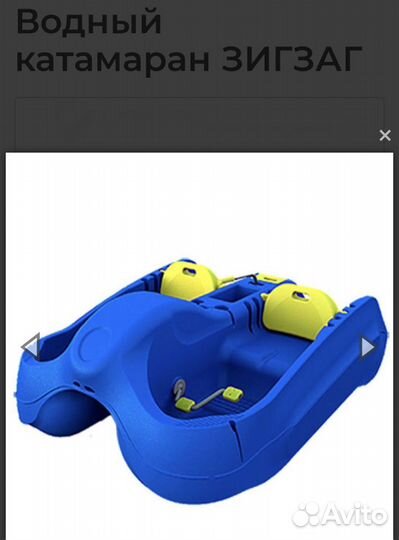 Катамаран водный велосипед