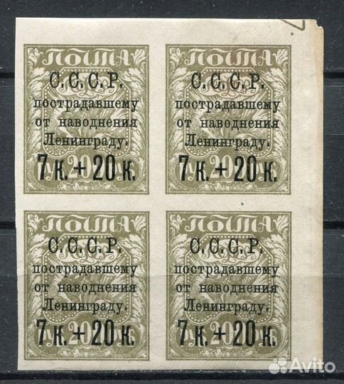 Очень редкие почтовые марки СССР