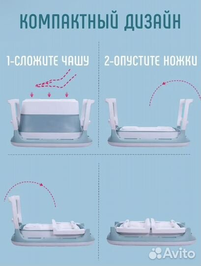 Ванна детская складная
