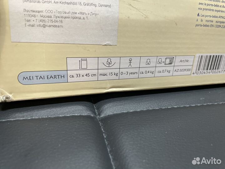 Май слинг новый