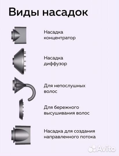 Фен для волос профессиональный с насадками