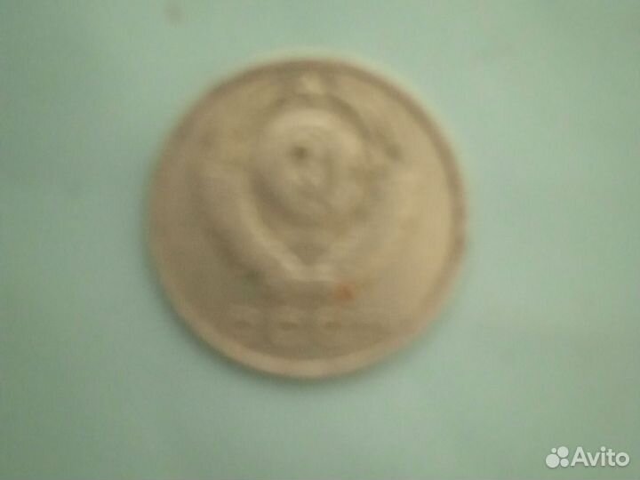 15 копеек 1983 года СССР