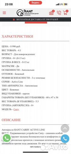 Автокресло rant carry active line beige