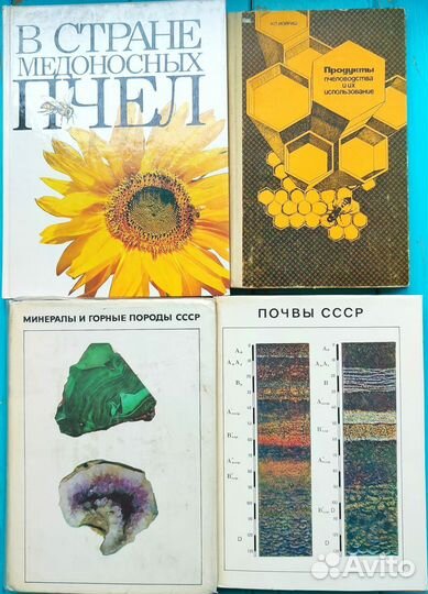 Советские книги животные