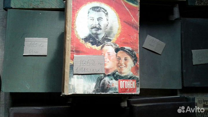 Подшивки годовые журнала Огонёк