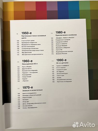 Продаю книгу История Пантона Леатрис Эйсман