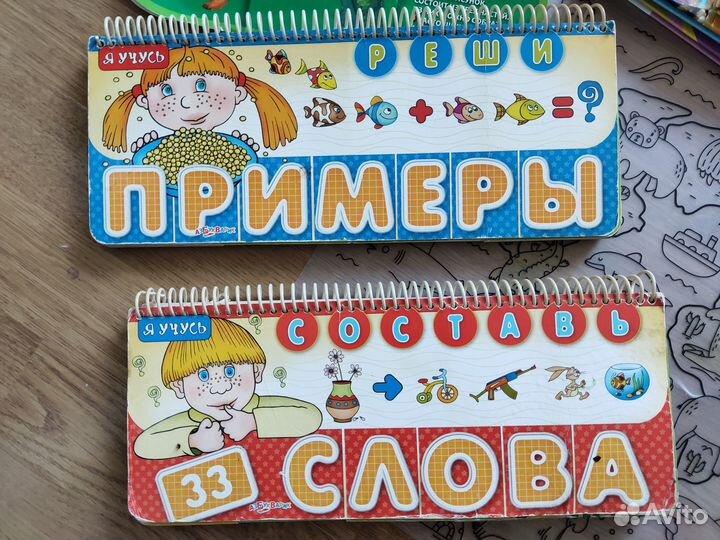 Игрушки и книжки пакетом