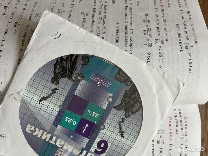 Учебники 6 класс математика, обществознание