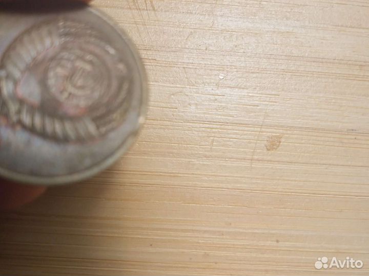 Монета СССР