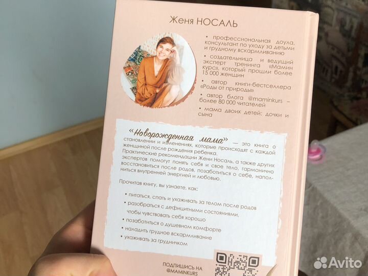 Женя Носаль 