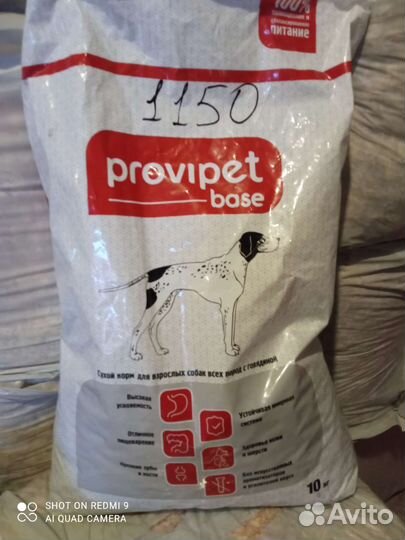 Корм для собак