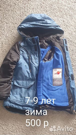 Детские вещи